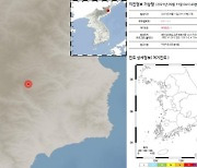 기상청 "북한 함경북도 길주서 규모 2.1 지진 발생"