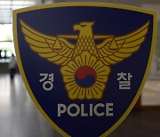 전자발찌 끊고 도주한 20대.. 3개월 만에 잡았다