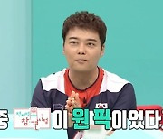 '전참시' 김희진 "아이돌급 인기? 짤과 SNS 팔로워수로 느껴"