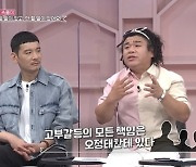 '동치미' 오정태 "사람들이 나보고 생긴대로 논다고, 아내도 일 없냐며 무시"