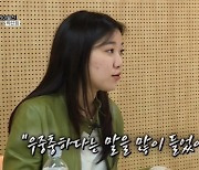 박산희 "난 틀린 음악을 하는 사람인가? 항상 자신 없었다"'새가수'