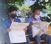 北매체, 'D.P.' 조명.."남측軍 폭력·부패 폭로"
