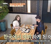 '이중국적' 에일리, 韓 데뷔 이유?  "美서 기회 있었지만.." ('백반기행')[종힙]