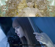 블랙핑크 리사, 'LALISA' MV 메이킹 필름 공개..신기록 예고