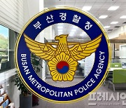 해운대 오피스텔서 미성년자 고용해 성매매 알선한 母子