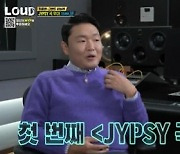 '라우드' 박진영 "완성된 데뷔조 5명, 보면서 감사했다"