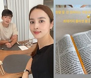 '기성용♥' 한혜진, 독실한 기독교 신자.."통독 中, 잘 안 읽히네"