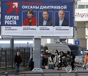 RUSSIA ELECTIONS POSTERS