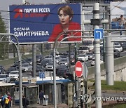 RUSSIA ELECTIONS POSTERS