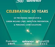 [PRNewswire] Winner Medical, 지속가능한 개발에 계속 집중하며 설립 30주년 기념