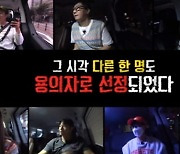 '런닝맨' 유재석=마피아? "민트 초코" 발언 의심