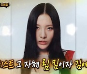투개월 김예림, 7년 만에 방송출연 "림 킴, 음악적 부캐" ('복면가왕')