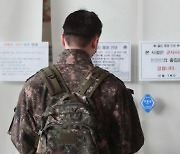 휴가 나갔던 군인 확진 판정..軍, 4명 신규 보고