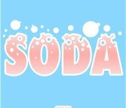 S1NE, 12일 두 번째 싱글 'SODA' 공개