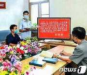 [노동신문 사진]모니터 화면엔 김정은 발언..북한 '정책 학습' 한창