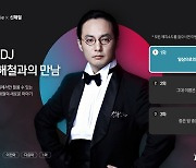 KT, AI 기술로 '마왕 신해철' 목소리 복원