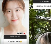 '이경규 딸' 이예림 "김영찬과 12월 결혼..다이어트, 악으로 깡으로"