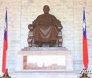 대만, 국부 장개석 동상 철거한다..과거사 청산 차원