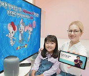 KT 올레tv 키즈랜드, 'ABCmouse' 론칭