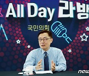 최재형 후보, 국민의힘 '올데이 라방' 출연