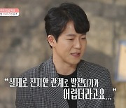 '돌싱글즈' 추성연·이아영 "현실적 문제로" 커플 실패..김재열·박효정 '찐친'(종합)