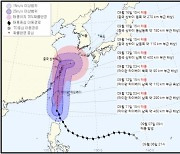 추석연휴 전 '물폭탄' 쏟아진다..강력 태풍 '찬투' 한반도 향할듯