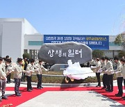 '광주형 일자리' 車공장 15일 가동.. "상생의 새 역사 열겠다"
