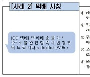 "국민지원금 사칭 문자 사기 조심하세요"