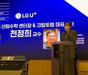 LGU+ '양자내성암호', 글로벌 표준으로 부상.."기술 패권 잡는다"
