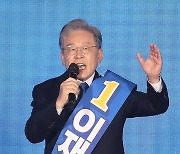 정견발표하는 이재명 더불어민주당 대선 경선 후보