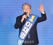 정견발표하는 이재명 민주당 대선 경선 후보