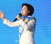 강원 합동연설회 정견발표하는 추미애 민주당 대선 경선 후보