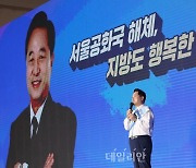 민주당 대선 경선 1차 슈퍼위크..정견발표하는 김두관