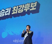 정견발표하는 이낙연 민주당 대선 경선 후보