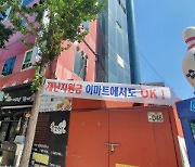 [단독] 재난지원금 사용처 소비자 혼선.. SSM 가맹점들 자체 현수막 홍보