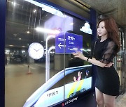 LG디스플레이, 코엑스 주차장에 투명 OLED 설치..카카오모빌리티와 협력