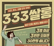 의정부 '333문화살롱' 등장..활동비 지급