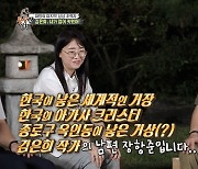 '김은희♥' 장항준 "소설 쓰기 시작한 딸, 노후도 괜찮겠는데?" 폭소 (집사부일체)
