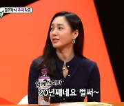 '미우새' 박주미 "20년 째 시부모님과 함께 사는 중.. 불편하지 않아"