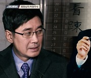 [스트레이트] 태광 이호진 회장 차명주식 15만주 논란