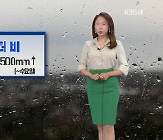 [휴일오후 날씨] 태풍 '찬투' 북상 중..밤부터 제주 비