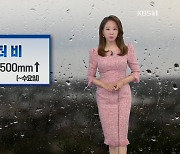 [뉴스7 날씨] 태풍 '찬투' 북상 중..밤부터 제주 비