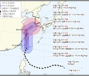 태풍 '찬투' 북상..15~16일 우리나라에 본격 영향