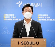 오세훈 "분노 금할 수 없는 '파이시티' 보도..경찰의 언론플레이"