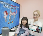 KT, 올레TV 영어교육 'ABC마우스' 선보여 [포토뉴스]