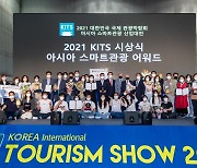 Korea International Tourism Show 2021 prepares post-pandemic travels