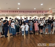 안견문화제 전국청소년미술공모전 전시회 개최