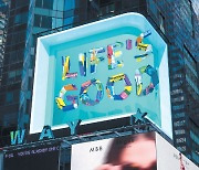 [포토] 뉴욕 타임스스퀘어 전광판에 상영된 LG전자 3D 콘텐츠