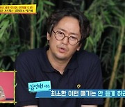 '당나귀 귀' 김정태, 토니안 연기에 "그렇게 연기하면 소속 배우 욕먹는다"