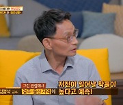 지진학자 김영석 "2016년 경주 지진 예측, 역사 기록 참고해 위치 시기 추정"(방구석1열)